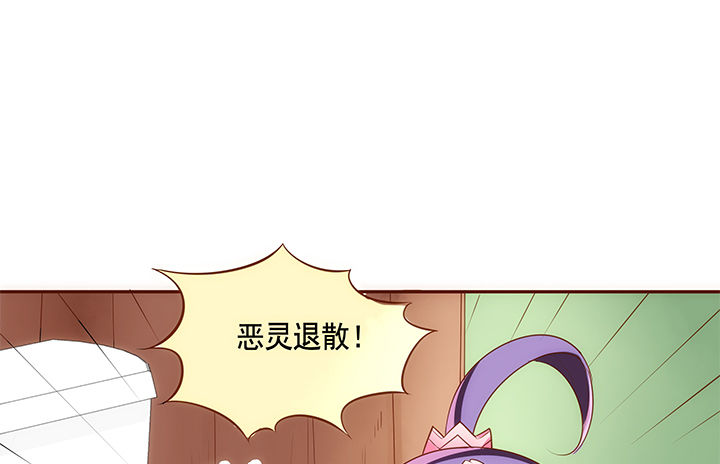 《黑白佩》13话 本王回来了！ 第9页