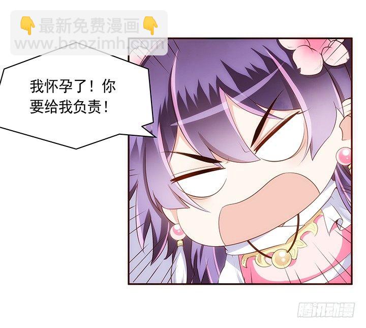 《黑白佩》12话 未婚先孕是不对的 第2页