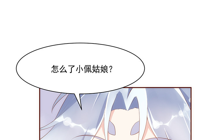 《黑白佩》12话 未婚先孕是不对的 第34页