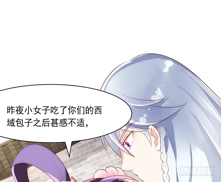 《黑白佩》12话 未婚先孕是不对的 第36页