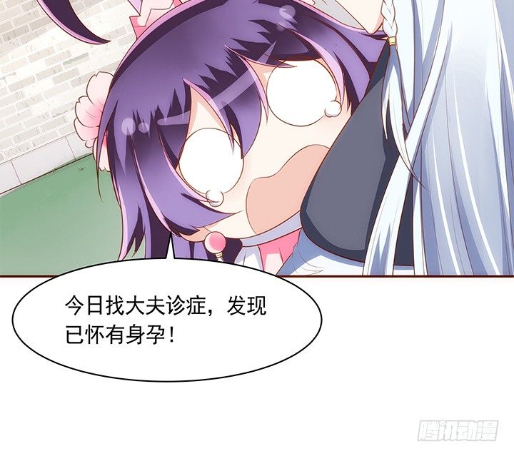 《黑白佩》12话 未婚先孕是不对的 第37页