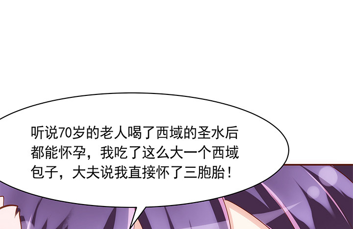 《黑白佩》12话 未婚先孕是不对的 第38页
