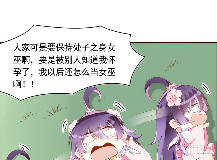 《黑白佩》12话 未婚先孕是不对的 第40页