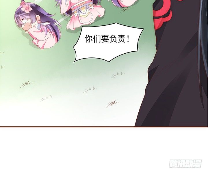 《黑白佩》12话 未婚先孕是不对的 第43页