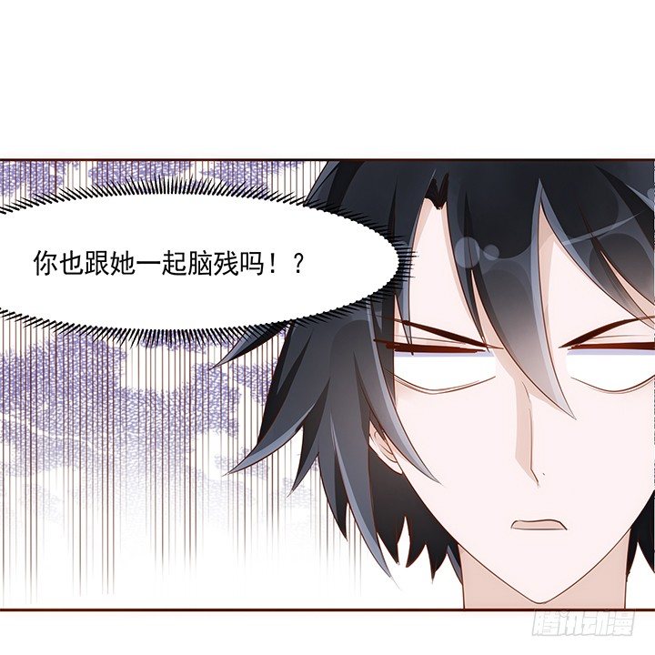 《黑白佩》12话 未婚先孕是不对的 第48页