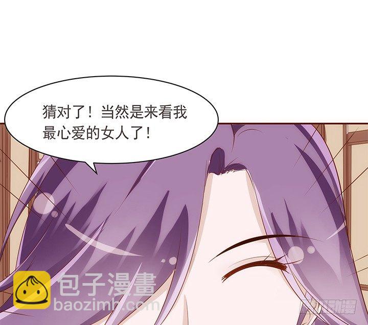 《黑白佩》14话 你家有只怪猫 第11页