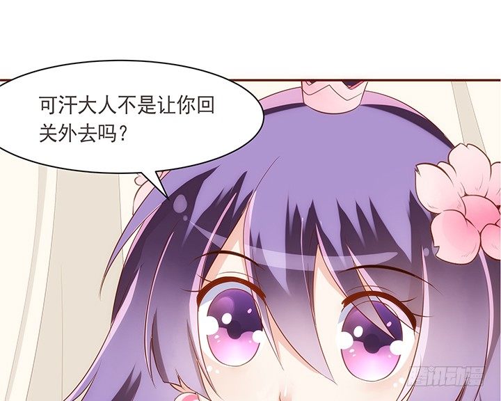 《黑白佩》14话 你家有只怪猫 第15页