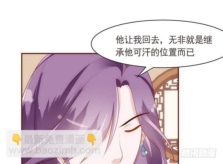 《黑白佩》14话 你家有只怪猫 第17页