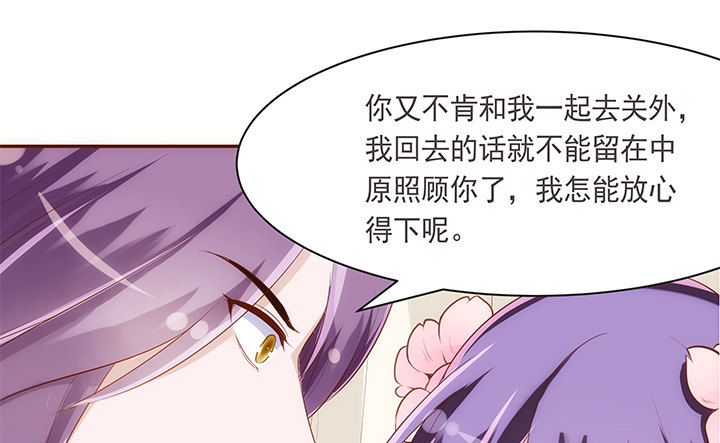 《黑白佩》14话 你家有只怪猫 第19页