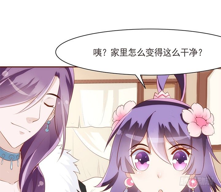 《黑白佩》14话 你家有只怪猫 第27页