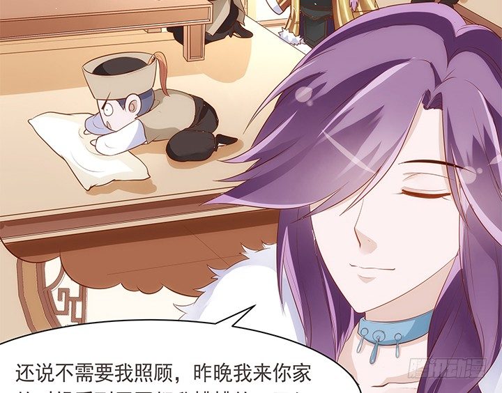 《黑白佩》14话 你家有只怪猫 第30页