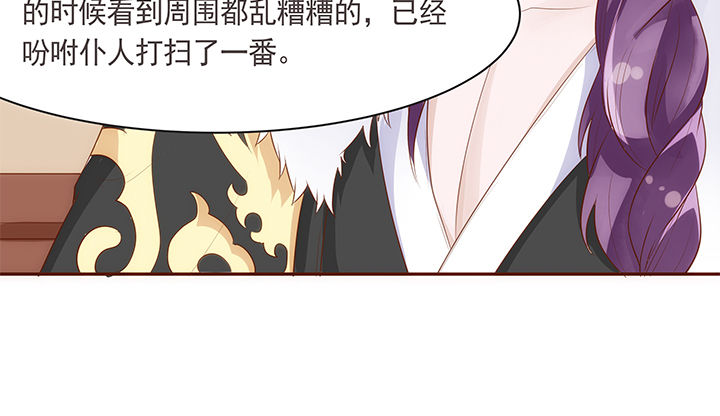 《黑白佩》14话 你家有只怪猫 第31页