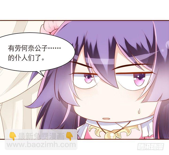 《黑白佩》14话 你家有只怪猫 第32页