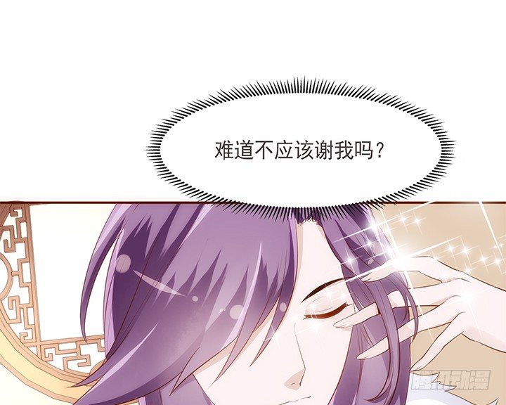 《黑白佩》14话 你家有只怪猫 第33页