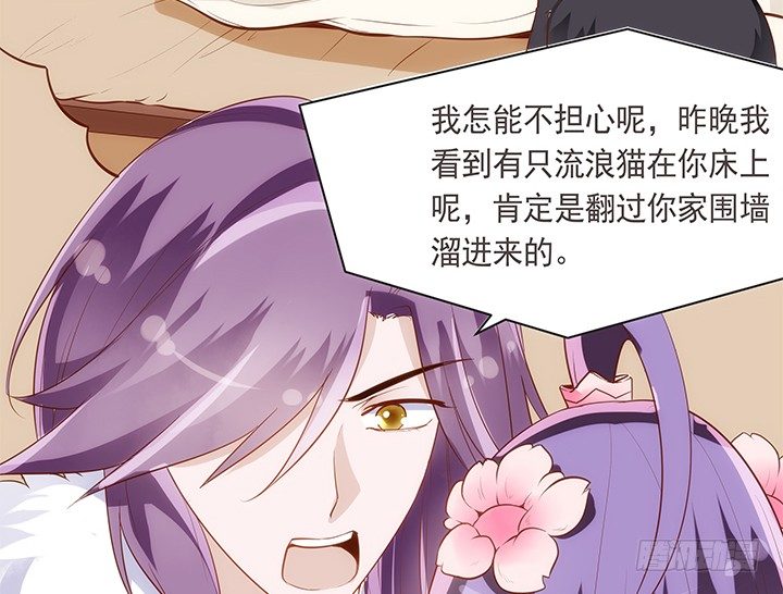《黑白佩》14话 你家有只怪猫 第47页