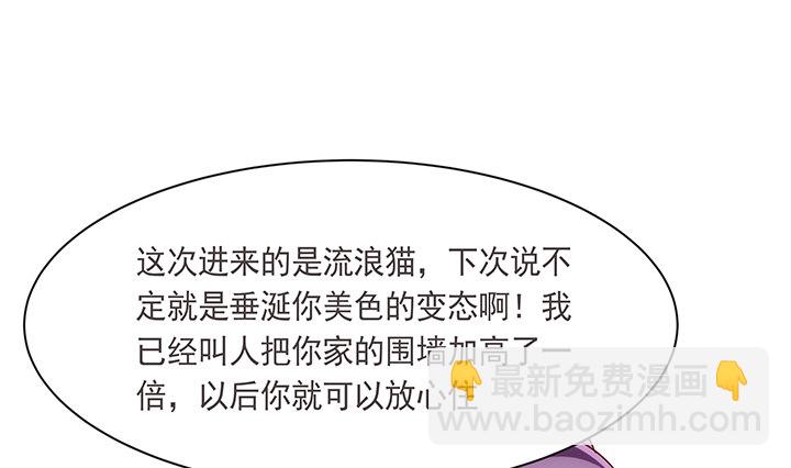 《黑白佩》14话 你家有只怪猫 第50页