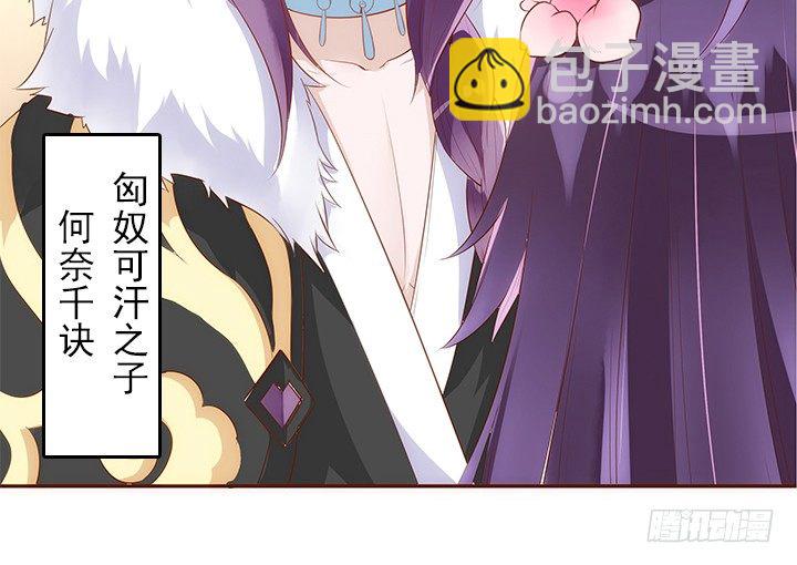 《黑白佩》14话 你家有只怪猫 第5页