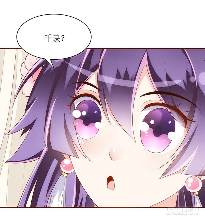 《黑白佩》14话 你家有只怪猫 第6页