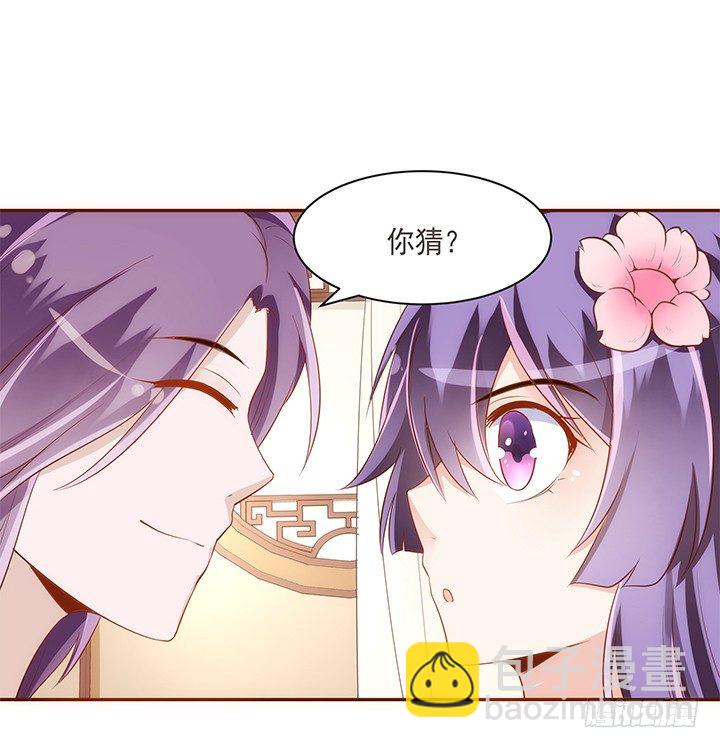《黑白佩》14话 你家有只怪猫 第9页
