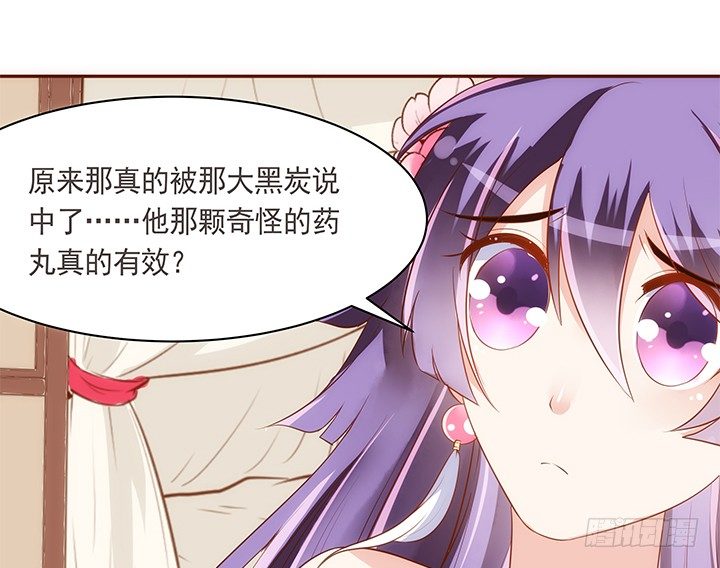 《黑白佩》15话 你怎么可以凶我 第10页