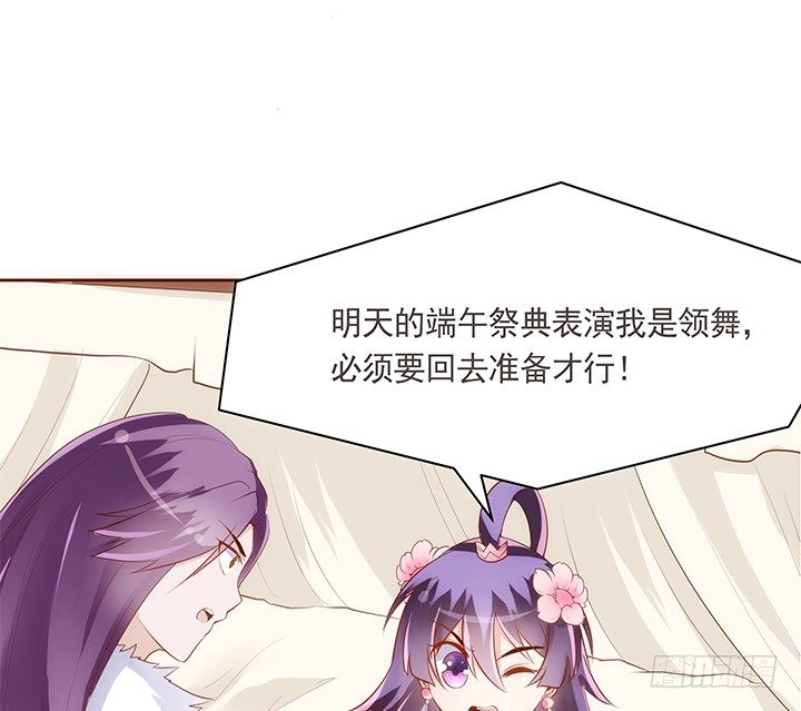 《黑白佩》15话 你怎么可以凶我 第16页