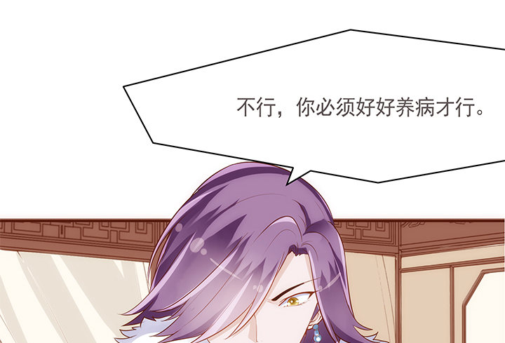 《黑白佩》15话 你怎么可以凶我 第18页