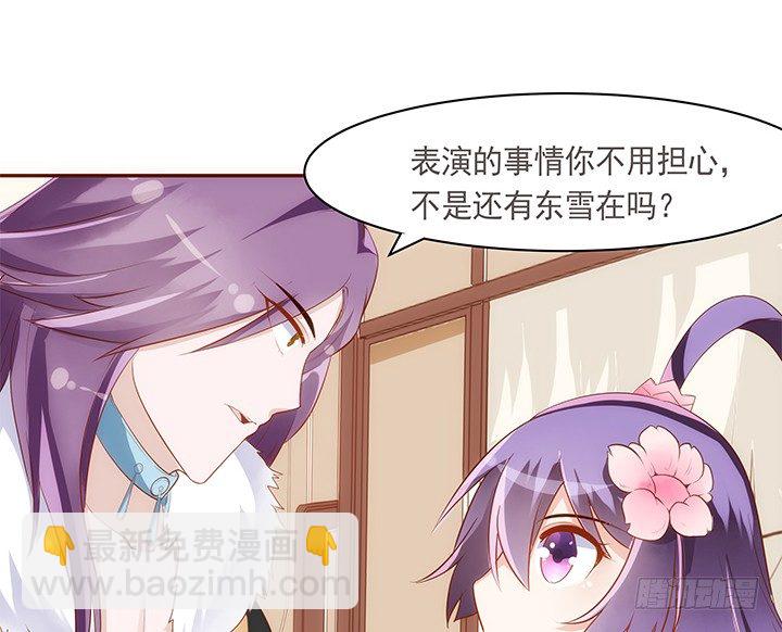 《黑白佩》15话 你怎么可以凶我 第22页
