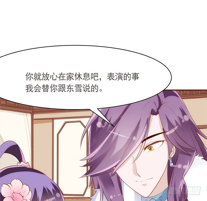 《黑白佩》15话 你怎么可以凶我 第25页