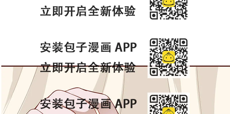 《黑白佩》15话 你怎么可以凶我 第2页