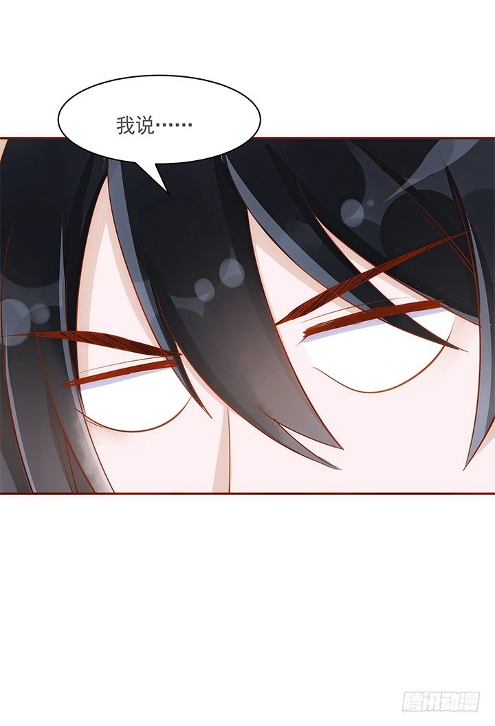 《黑白佩》15话 你怎么可以凶我 第34页
