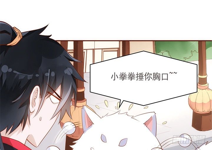 《黑白佩》15话 你怎么可以凶我 第46页