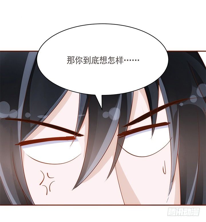《黑白佩》15话 你怎么可以凶我 第48页