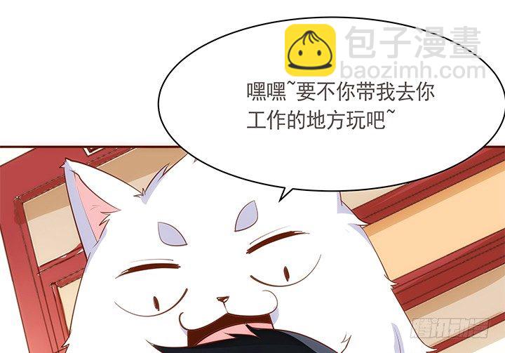 《黑白佩》15话 你怎么可以凶我 第49页