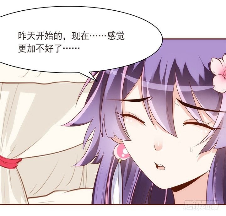 《黑白佩》15话 你怎么可以凶我 第6页