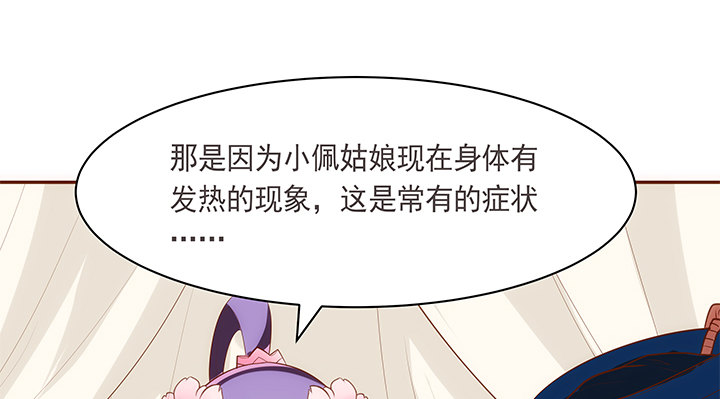 《黑白佩》15话 你怎么可以凶我 第7页