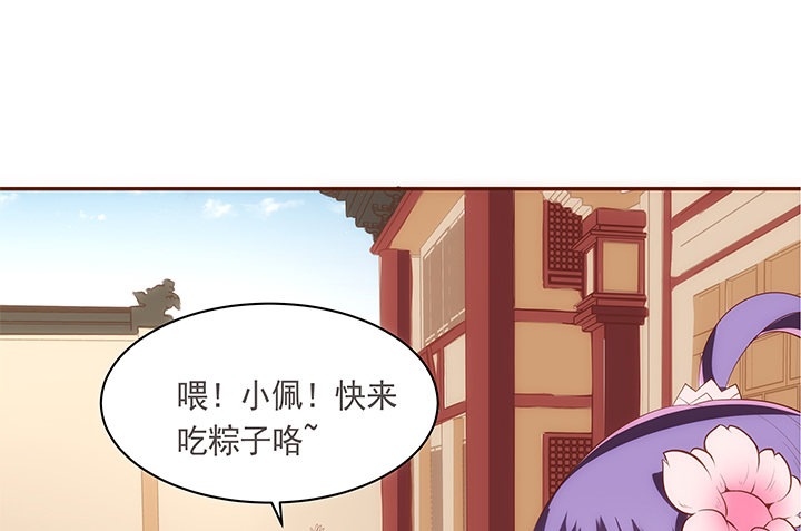 《黑白佩》17话 女巫公然吃人？ 第14页