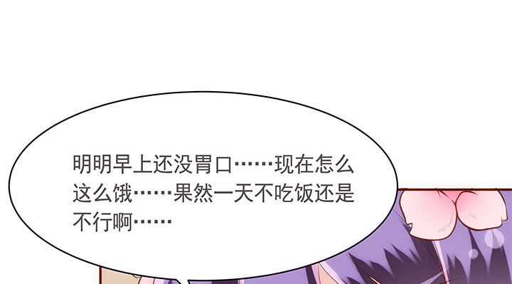 《黑白佩》17话 女巫公然吃人？ 第4页