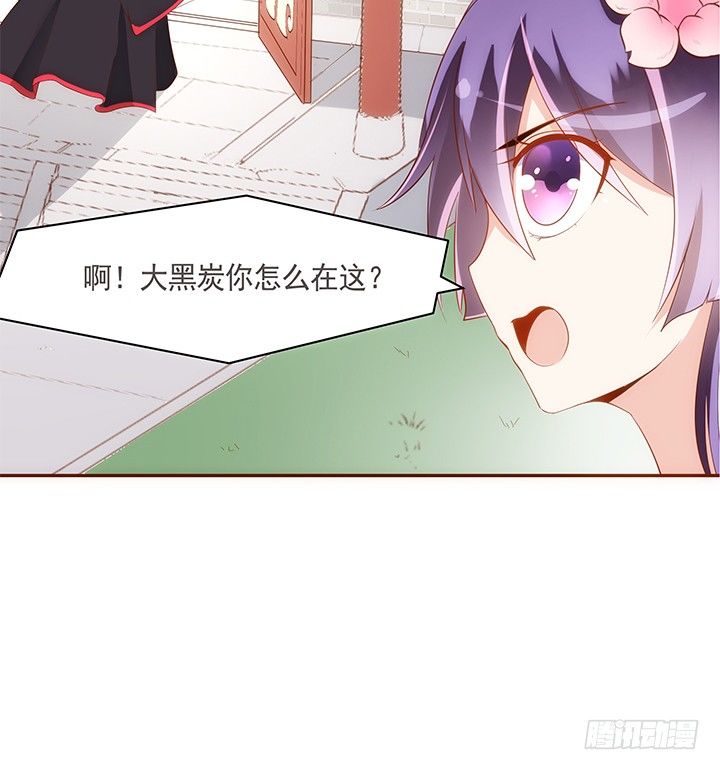 《黑白佩》17话 女巫公然吃人？ 第50页