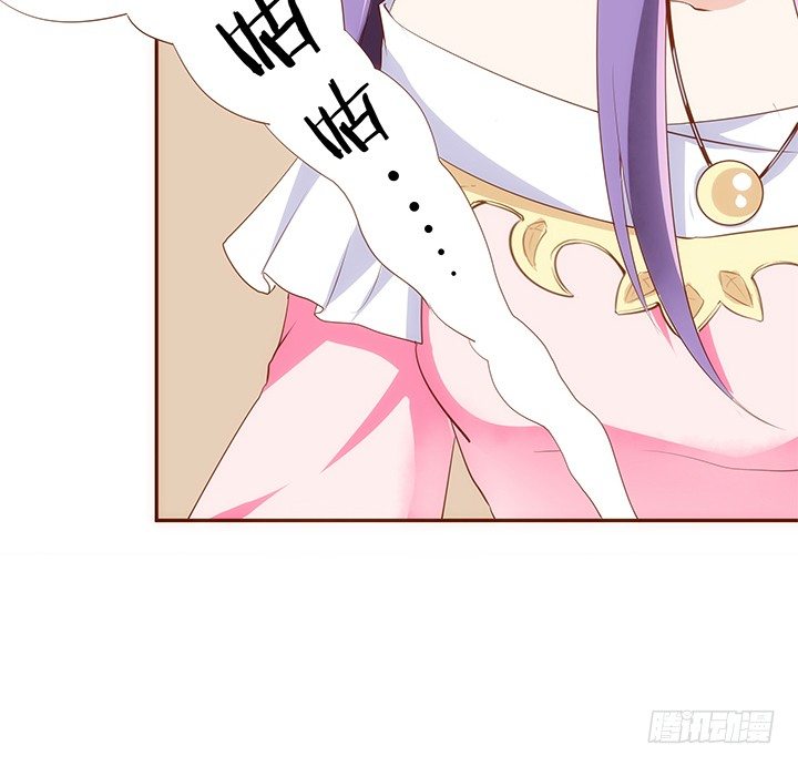 《黑白佩》17话 女巫公然吃人？ 第6页