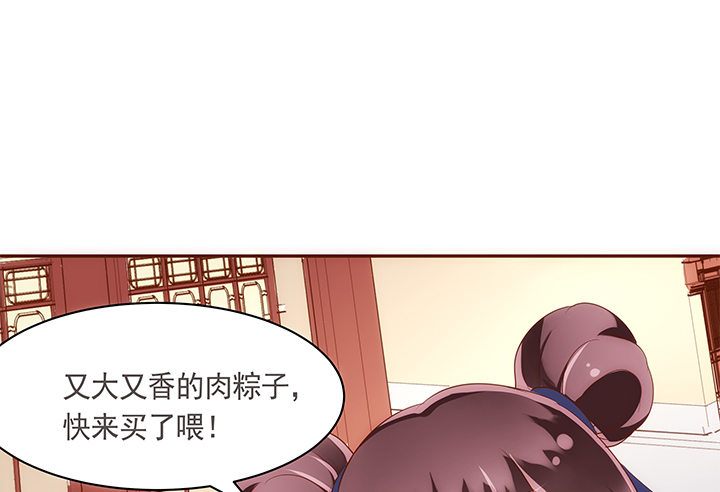 《黑白佩》17话 女巫公然吃人？ 第9页