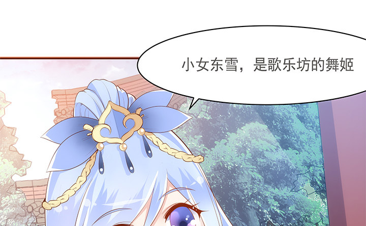 《黑白佩》16话 原来你只是为了她 第10页