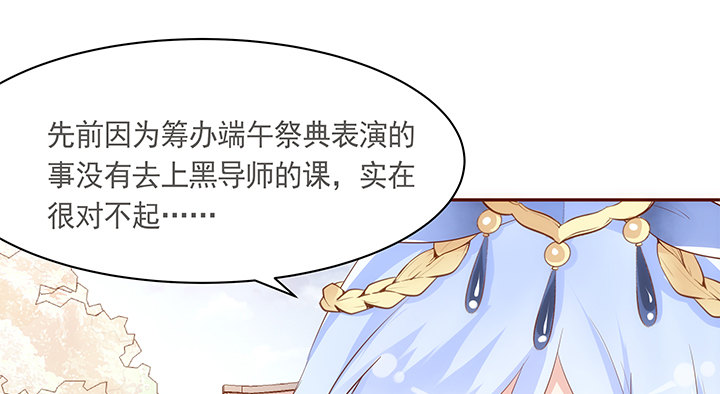 《黑白佩》16话 原来你只是为了她 第14页