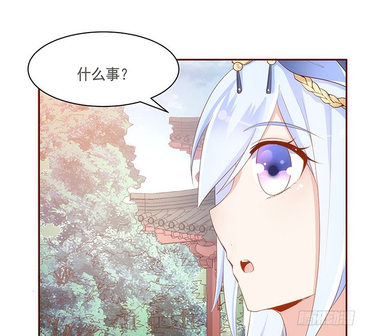 《黑白佩》16话 原来你只是为了她 第25页
