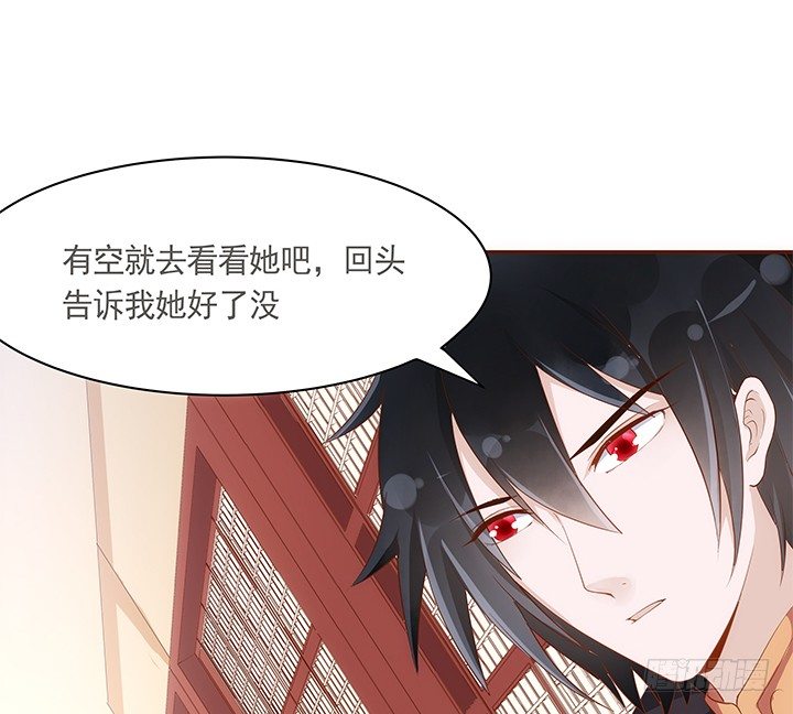 《黑白佩》16话 原来你只是为了她 第27页