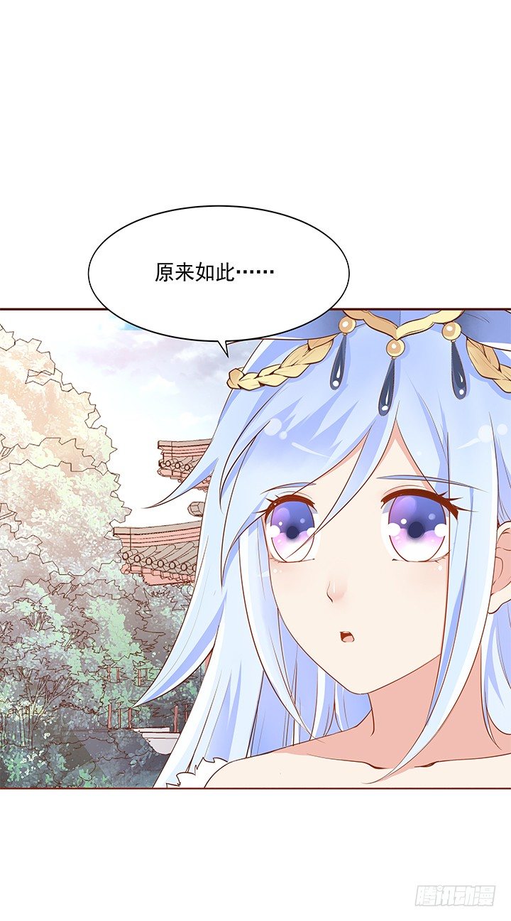 《黑白佩》16话 原来你只是为了她 第2页