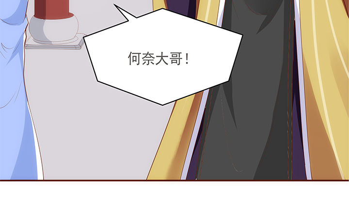 《黑白佩》16话 原来你只是为了她 第40页