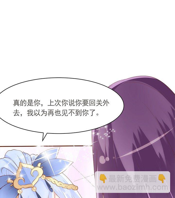 《黑白佩》16话 原来你只是为了她 第44页