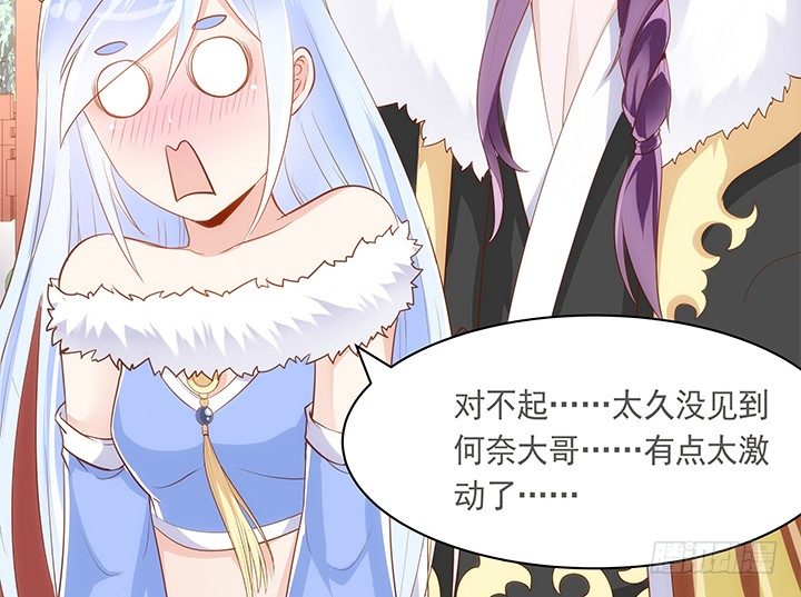 《黑白佩》16话 原来你只是为了她 第50页