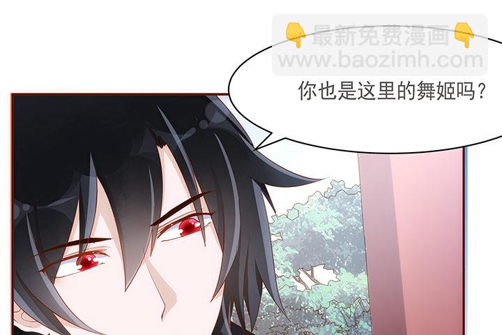 《黑白佩》16话 原来你只是为了她 第5页