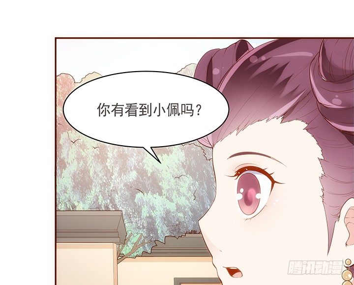 《黑白佩》18话 不许你们骂小佩 第15页